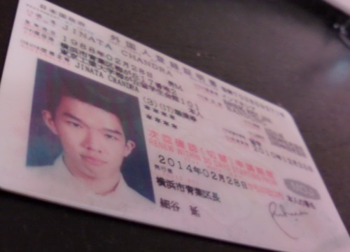 My Alien Card: Japanese Temporary Identity Card for Foreigner